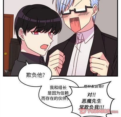 恋爱攻略韩漫全集-第22话无删减无遮挡章节图片 