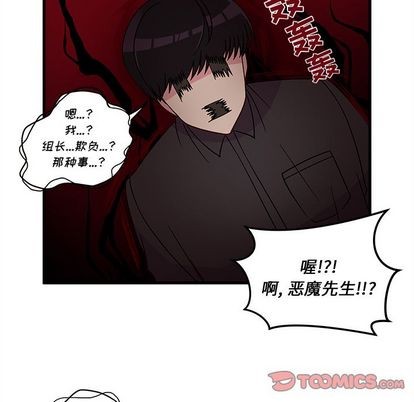 恋爱攻略韩漫全集-第22话无删减无遮挡章节图片 