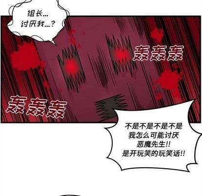 恋爱攻略韩漫全集-第22话无删减无遮挡章节图片 