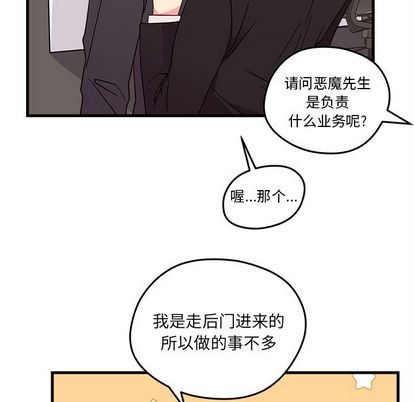 恋爱攻略韩漫全集-第22话无删减无遮挡章节图片 