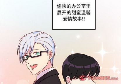 恋爱攻略韩漫全集-第22话无删减无遮挡章节图片 