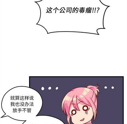 恋爱攻略韩漫全集-第22话无删减无遮挡章节图片 