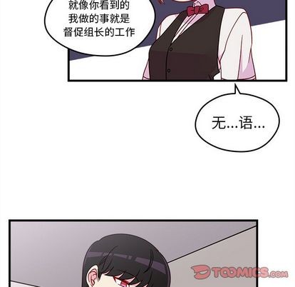 恋爱攻略韩漫全集-第22话无删减无遮挡章节图片 