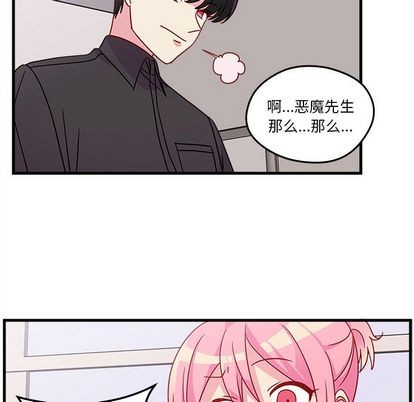 恋爱攻略韩漫全集-第22话无删减无遮挡章节图片 