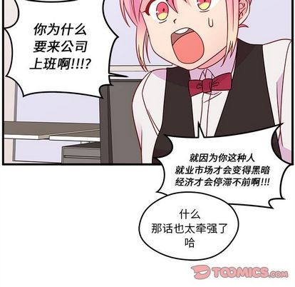 恋爱攻略韩漫全集-第22话无删减无遮挡章节图片 