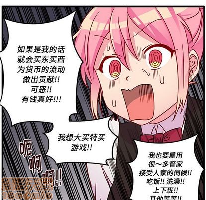 恋爱攻略韩漫全集-第22话无删减无遮挡章节图片 