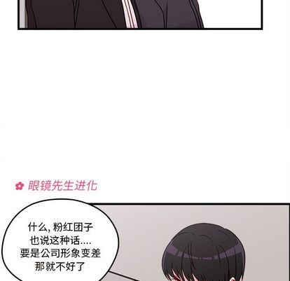 恋爱攻略韩漫全集-第22话无删减无遮挡章节图片 