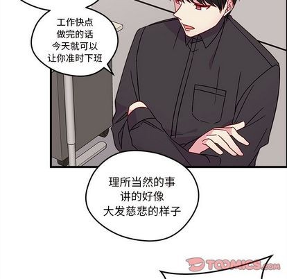 恋爱攻略韩漫全集-第22话无删减无遮挡章节图片 