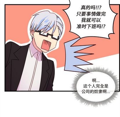 恋爱攻略韩漫全集-第22话无删减无遮挡章节图片 