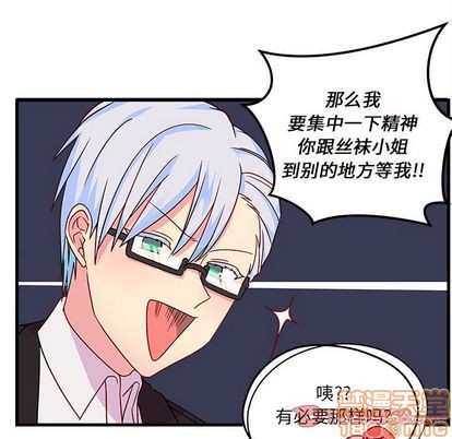 恋爱攻略韩漫全集-第22话无删减无遮挡章节图片 