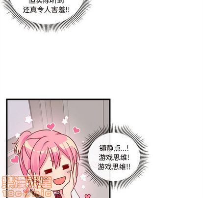恋爱攻略韩漫全集-第22话无删减无遮挡章节图片 