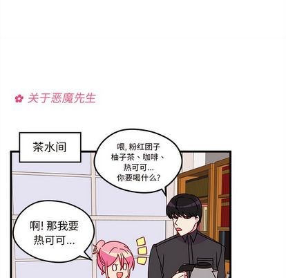 恋爱攻略韩漫全集-第22话无删减无遮挡章节图片 