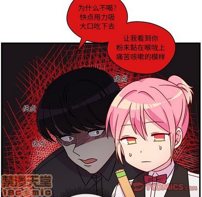 恋爱攻略韩漫全集-第22话无删减无遮挡章节图片 