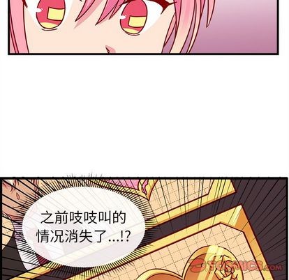 恋爱攻略韩漫全集-第22话无删减无遮挡章节图片 