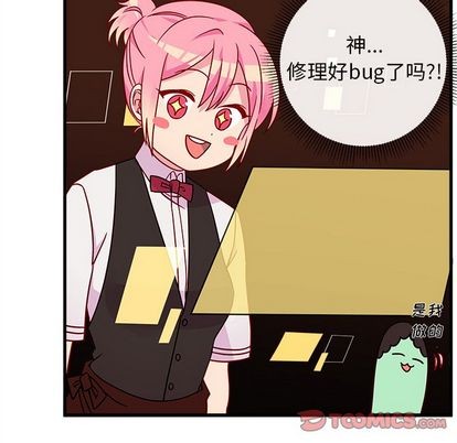 恋爱攻略韩漫全集-第22话无删减无遮挡章节图片 