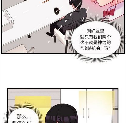 恋爱攻略韩漫全集-第22话无删减无遮挡章节图片 