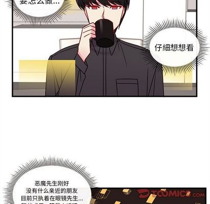 恋爱攻略韩漫全集-第22话无删减无遮挡章节图片 