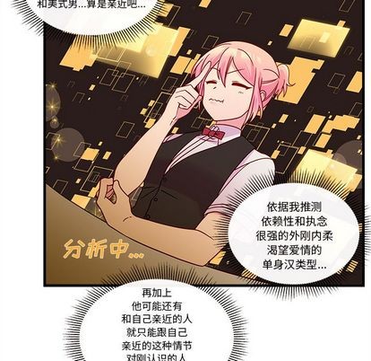 恋爱攻略韩漫全集-第22话无删减无遮挡章节图片 