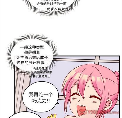 恋爱攻略韩漫全集-第22话无删减无遮挡章节图片 