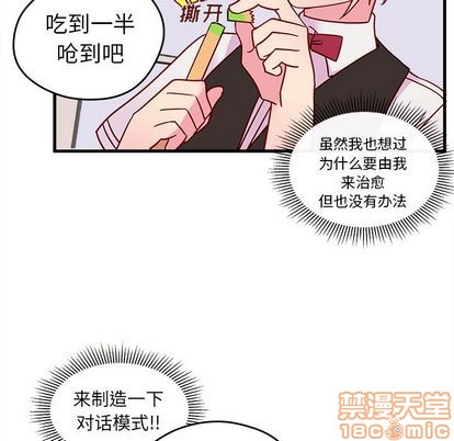 恋爱攻略韩漫全集-第22话无删减无遮挡章节图片 