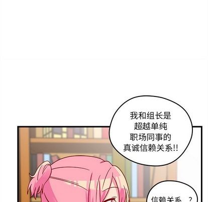 恋爱攻略韩漫全集-第22话无删减无遮挡章节图片 