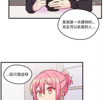恋爱攻略韩漫全集-第22话无删减无遮挡章节图片 