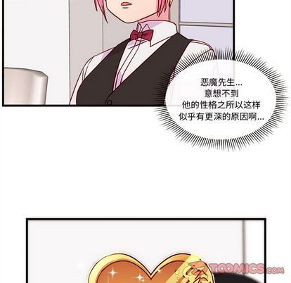 恋爱攻略韩漫全集-第22话无删减无遮挡章节图片 