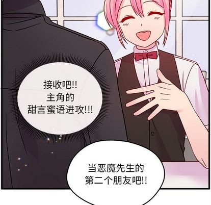 恋爱攻略韩漫全集-第22话无删减无遮挡章节图片 