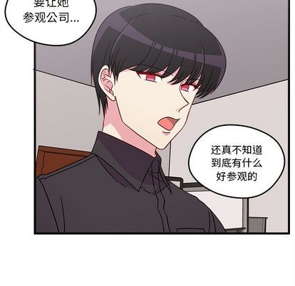 恋爱攻略韩漫全集-第22话无删减无遮挡章节图片 
