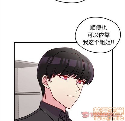 恋爱攻略韩漫全集-第22话无删减无遮挡章节图片 