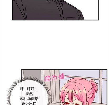 恋爱攻略韩漫全集-第22话无删减无遮挡章节图片 