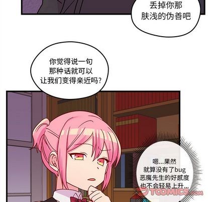 恋爱攻略韩漫全集-第22话无删减无遮挡章节图片 