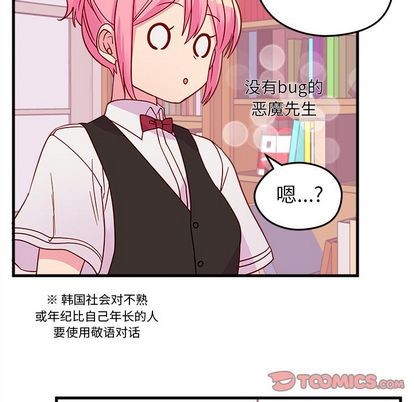 恋爱攻略韩漫全集-第22话无删减无遮挡章节图片 