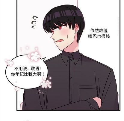 恋爱攻略韩漫全集-第22话无删减无遮挡章节图片 