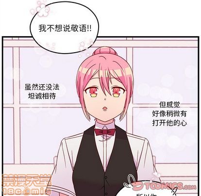恋爱攻略韩漫全集-第22话无删减无遮挡章节图片 
