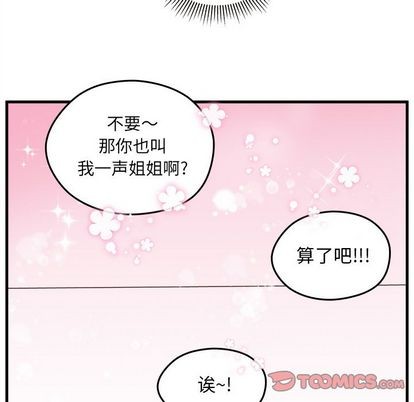 恋爱攻略韩漫全集-第22话无删减无遮挡章节图片 