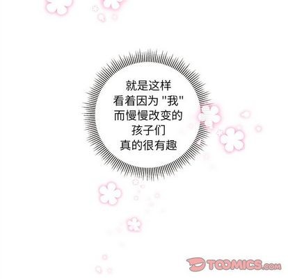 恋爱攻略韩漫全集-第22话无删减无遮挡章节图片 