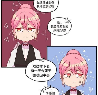 恋爱攻略韩漫全集-第22话无删减无遮挡章节图片 
