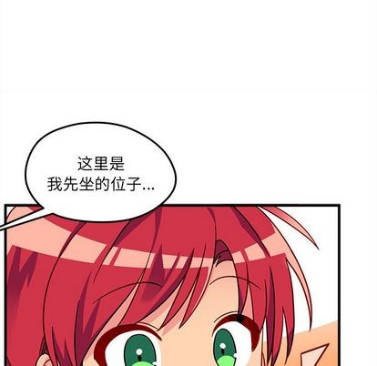 恋爱攻略韩漫全集-第23话无删减无遮挡章节图片 