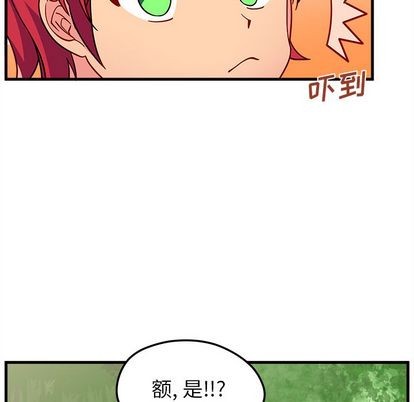 恋爱攻略韩漫全集-第23话无删减无遮挡章节图片 