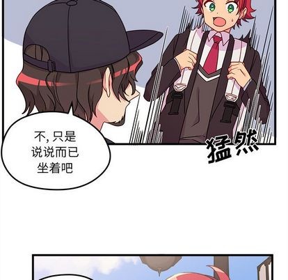 恋爱攻略韩漫全集-第23话无删减无遮挡章节图片 