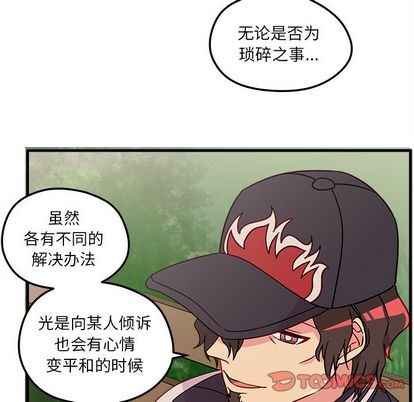 恋爱攻略韩漫全集-第23话无删减无遮挡章节图片 