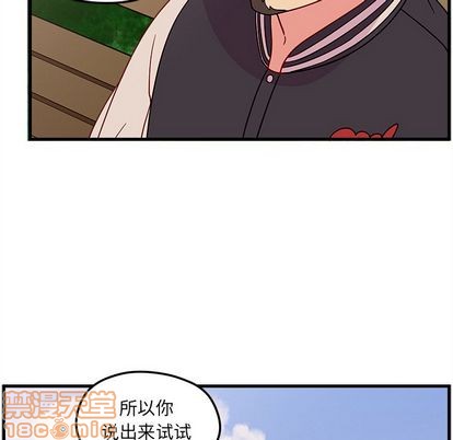 恋爱攻略韩漫全集-第23话无删减无遮挡章节图片 