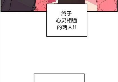 恋爱攻略韩漫全集-第23话无删减无遮挡章节图片 