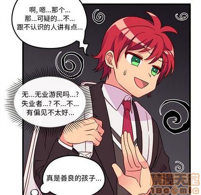 恋爱攻略韩漫全集-第23话无删减无遮挡章节图片 