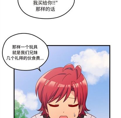 恋爱攻略韩漫全集-第23话无删减无遮挡章节图片 