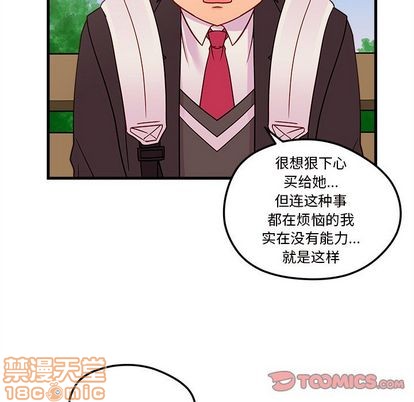 恋爱攻略韩漫全集-第23话无删减无遮挡章节图片 