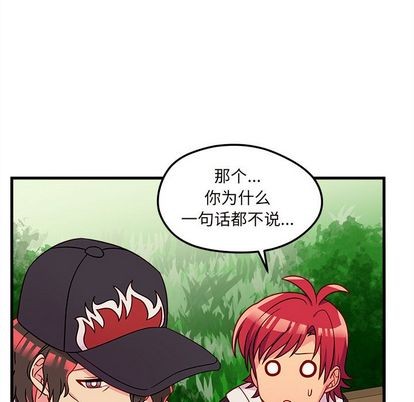 恋爱攻略韩漫全集-第23话无删减无遮挡章节图片 