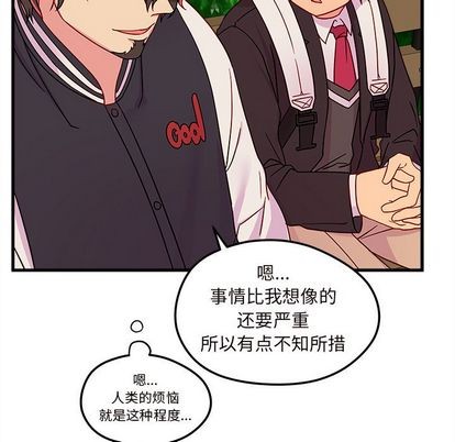 恋爱攻略韩漫全集-第23话无删减无遮挡章节图片 
