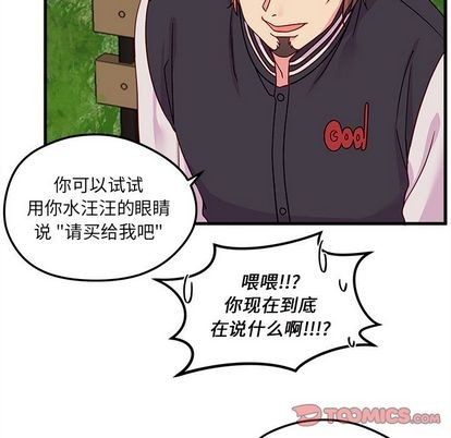 恋爱攻略韩漫全集-第23话无删减无遮挡章节图片 
